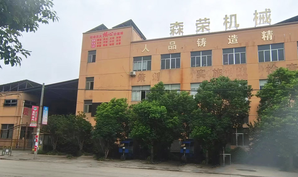 臺州市森榮機械有限公司 臺州市森榮機械有限公司